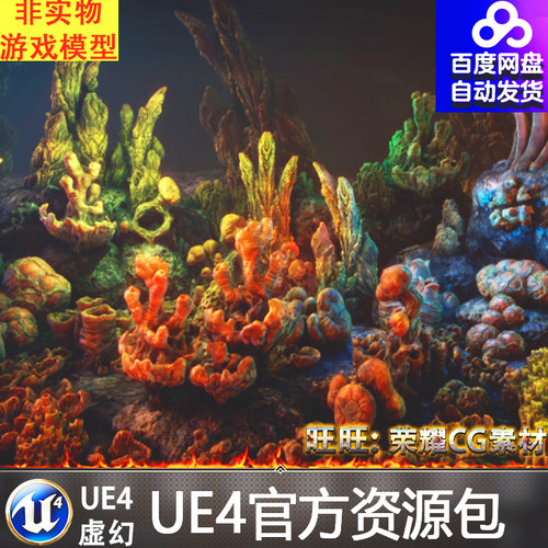 UE4虚幻4 Biomass Structures 海底仿生物质钟乳石珊瑚植物