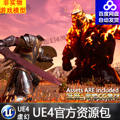 UE4虚幻4 Action jRPG Template 人物角色扮演动作游戏蓝图