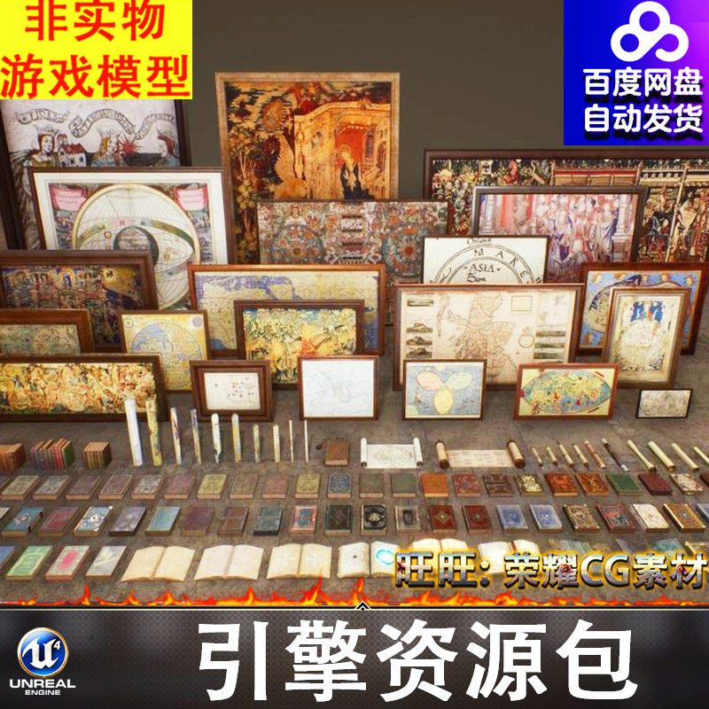 UE4UE5中世纪挂画壁画卷轴书籍古书魔法书地图字画FBX