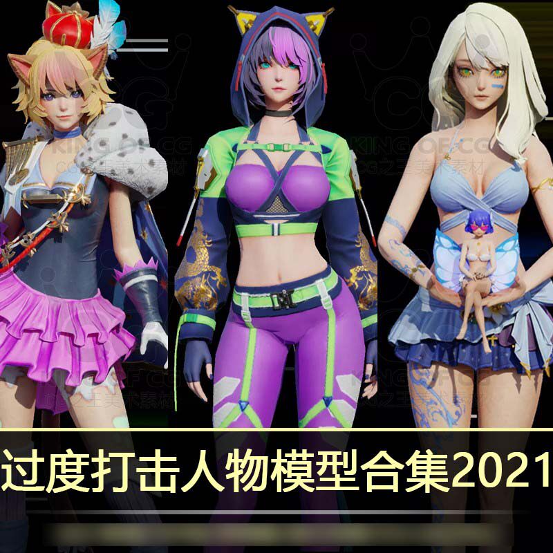 overhit过度打击blender日韩风次世代游戏角色3d模型美少女