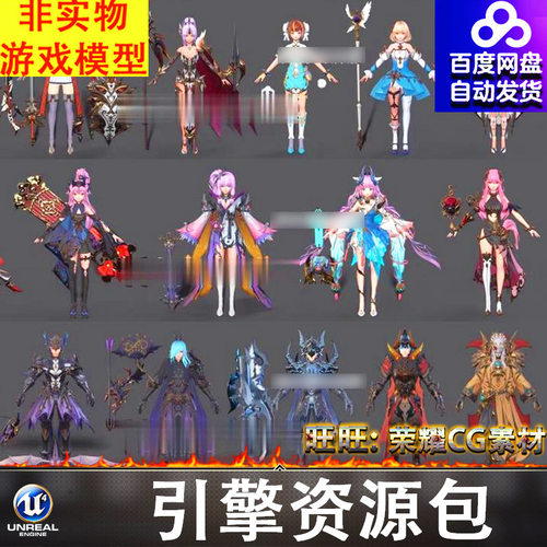 3D模型素材 28个日韩二次元男女角色人物动画模型 有骨骼动画贴图