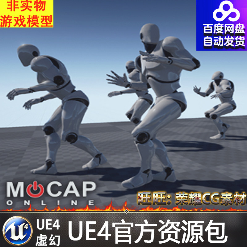 mocap pack 人物恐怕惊吓担心害怕动画