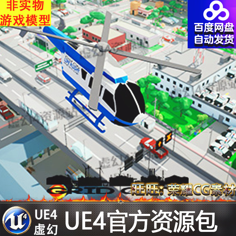 environment 卡通多边形城市场景