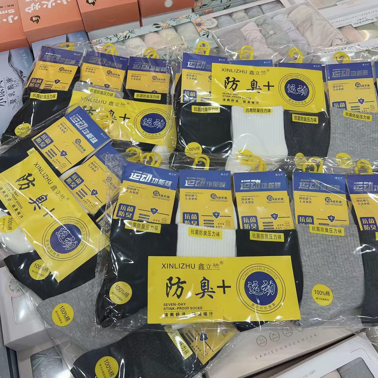 11.22（兰姐精选）4085男士抗菌防臭压力袜#高品保暖家