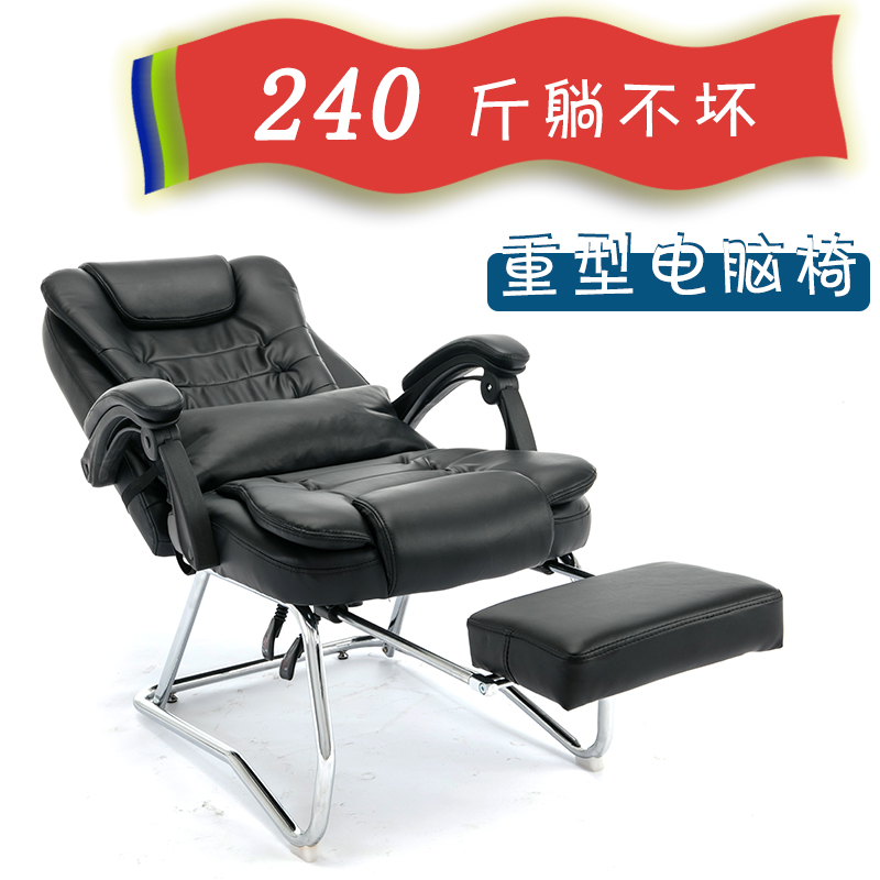 家用电脑椅胖子午休可躺布艺老板椅牛皮躺椅四脚麻将弓形办公椅子
