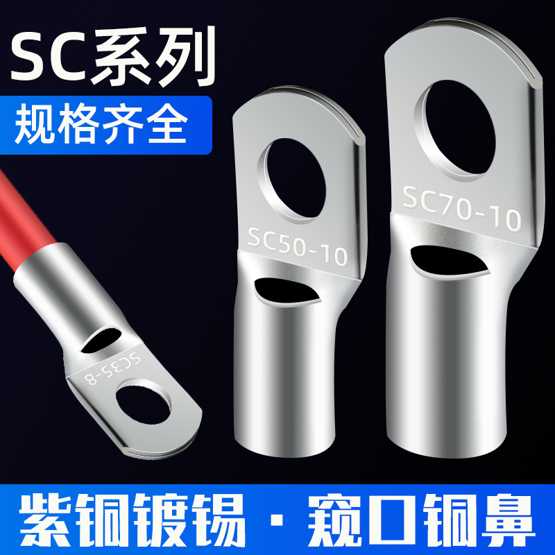 SC窥口铜鼻子免费开票量大价优