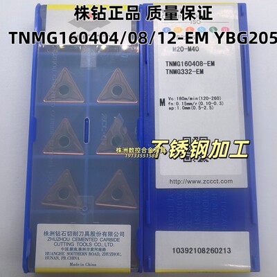 株钻三角形不锈钢TNMG160408-EM