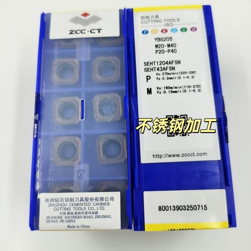 株洲钻石数控铣刀片SEHT1204AFSN
