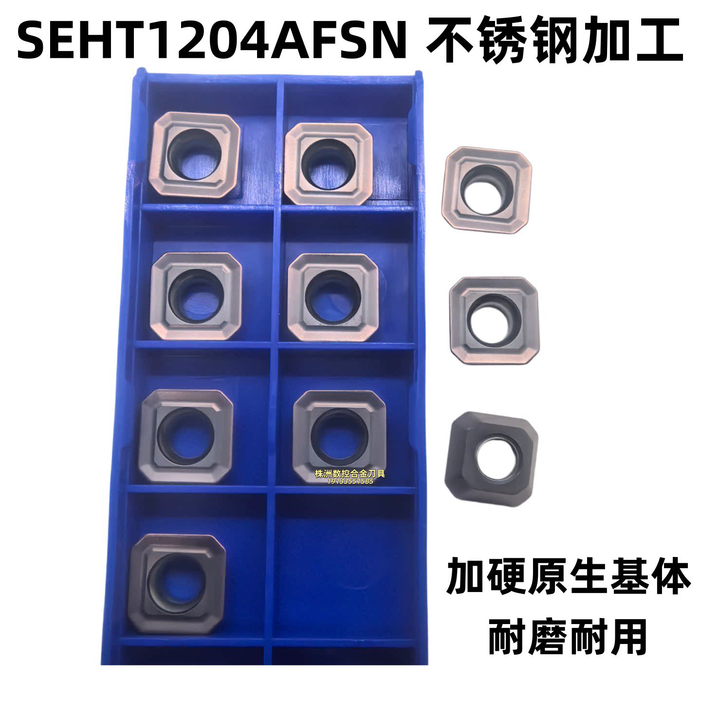 SEHT1204AFSN-X45不锈钢铣刀片