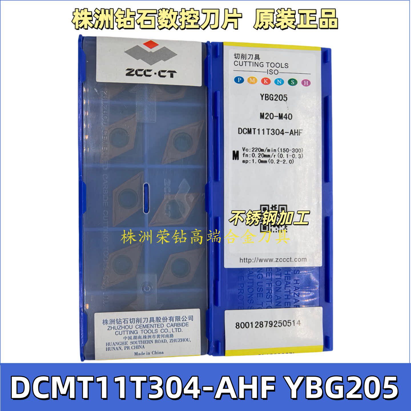 株钻数控精车刀片DCMT11T304-AHF