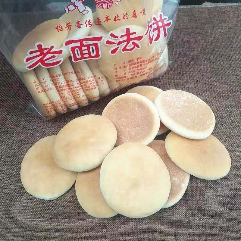 纯手工传统老面法饼烘早餐糕点