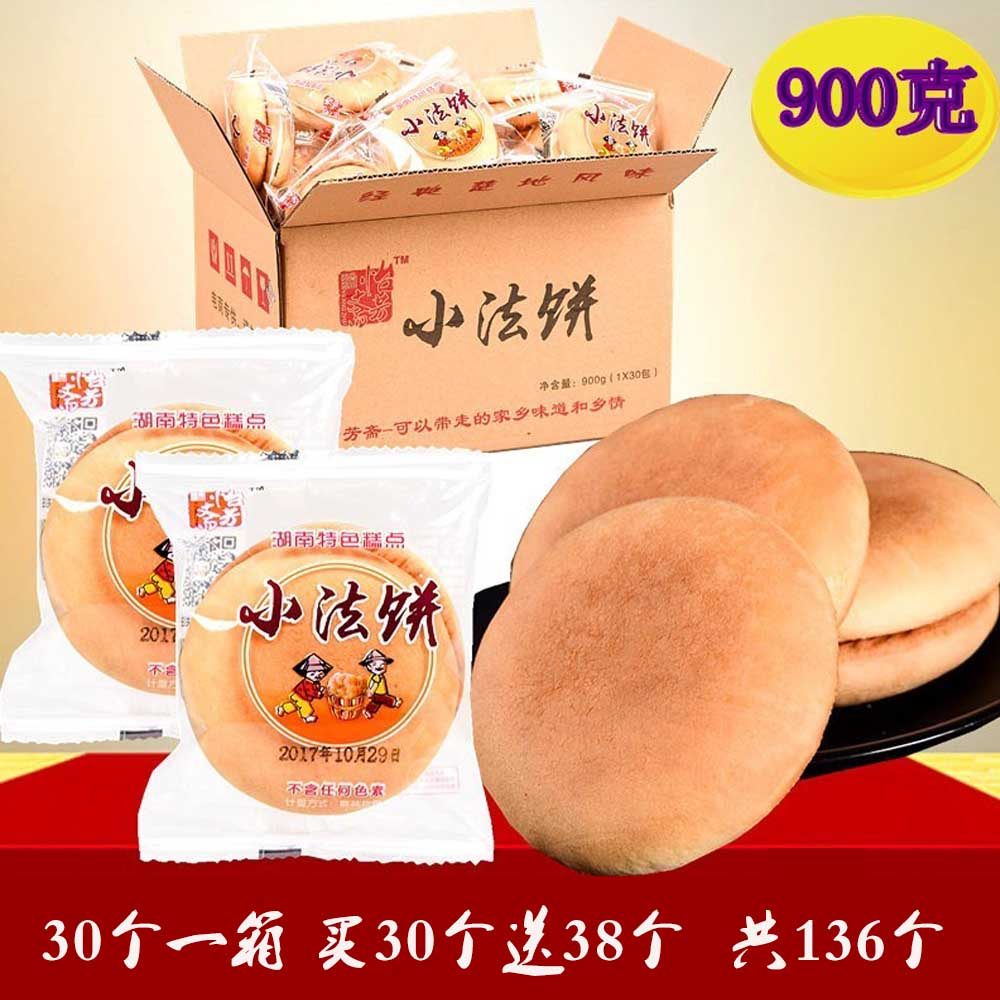 湖南特产法饼老面法饼纯手工怡芳斋小法饼不上火老式传统小法饼