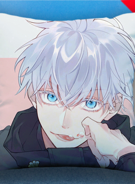 咒术回战周边抱枕五条悟动漫毛绒玩偶公仔靠枕双面午睡枕照片定制