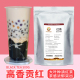 珈辰贡系大叶种浓香红茶叶500g奶茶店专用原料水果茶鲜乳茶商用茶