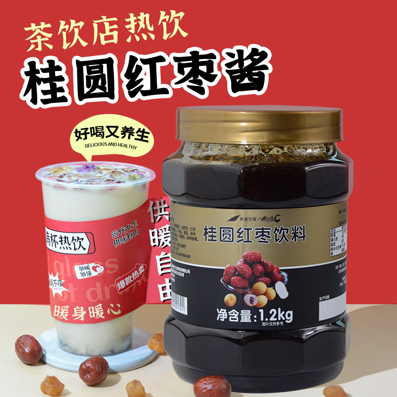 鲜活桂圆红枣茶酱1.2kg 蜂蜜百香果酱韩式柚子茶酱奶茶店专用原料,粮油调味/速食/干货/烘焙,果酱/鲜花酱/甜味酱,淘宝优惠券,粉丝福利购,淘宝优惠卷