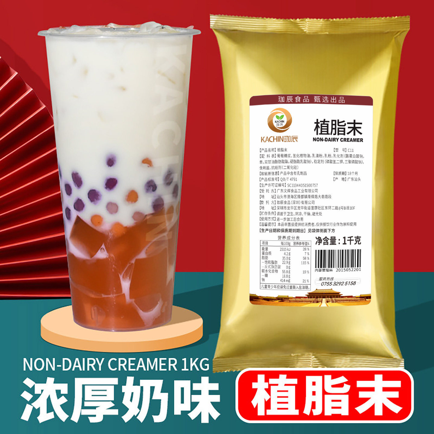 奶茶专用浓香型植脂末奶精伴侣粉图片