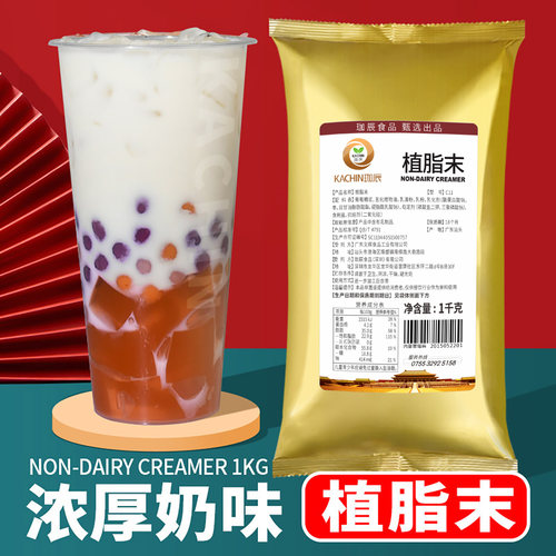 奶茶专用浓香型植脂末奶精伴侣粉