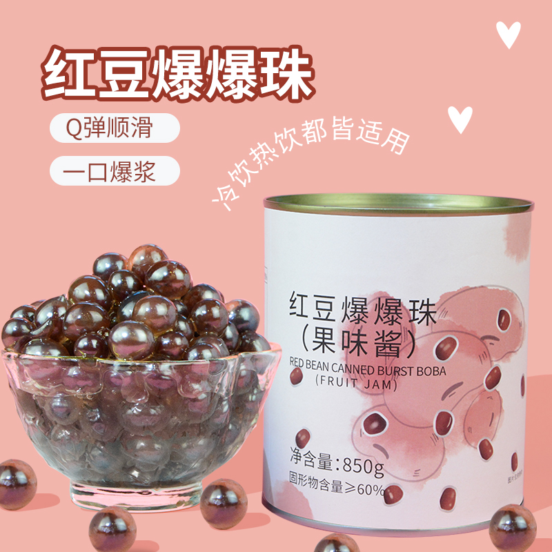 红豆爆爆蛋即食闪光马蹄青稞龙珠