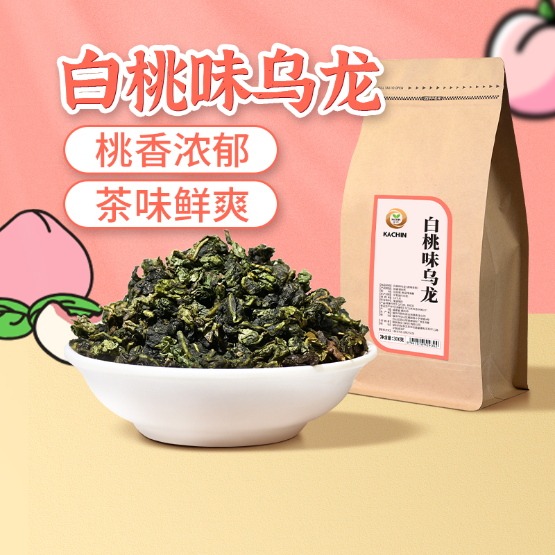 白桃乌龙茶奶茶店商用轻乳茶原料