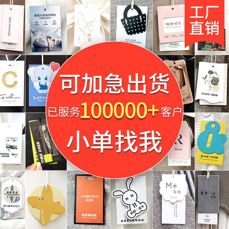 吊牌定做现货服装店女装挂牌定制衣服标签订制童装合格证商标订做,文具电教/文化用品/商务用品,吊牌,淘宝优惠券,粉丝福利购,淘宝优惠卷