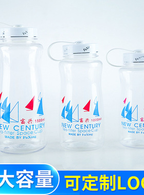 批發PC太空杯户外用大容量1000ML塑料水杯订做定制广告杯印字LOGO