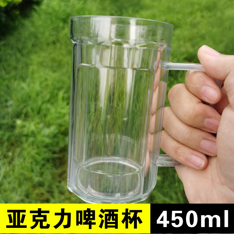 耐摔亚克力啤酒杯450ML透明带把塑料啤酒杯加厚鲜啤杯水杯酒店用