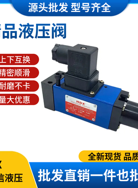 HDX海德信电压力继电器 HED40H10/50 HED40P10/350 HED40A10/100