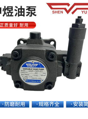 SHENYU神煜HVP-30-FA3中压变量叶片泵HVP系列-40-FA3/14MPA/140KG