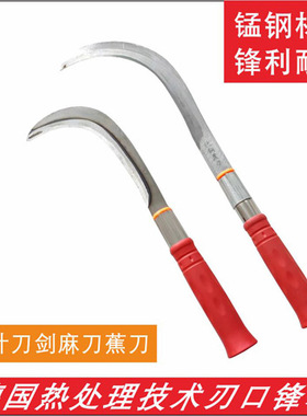 锰钢农用镰刀割草刀剑麻刀蕉刀割菜刀除草刀高硬度户外家用工具