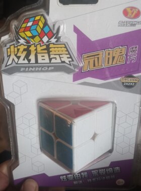 永俊魔方炫指舞冠魄魔方比赛专业结构附赠技术玩法秘籍，二阶魔方