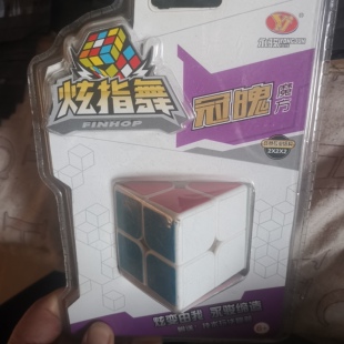 永俊魔方炫指舞冠魄魔方比赛专业结构附赠技术玩法秘籍，二阶魔方