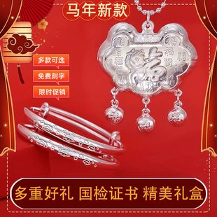 马蛇宝宝足银手镯999纯银长命锁婴儿银锁套装小孩满月周岁见面礼