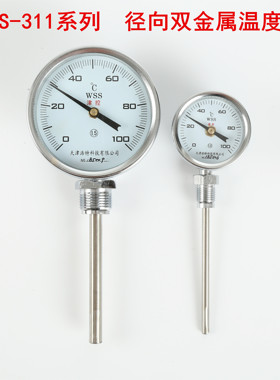 双金属温度计 双金属温度表 工业温度计 WSS-311 型号齐全