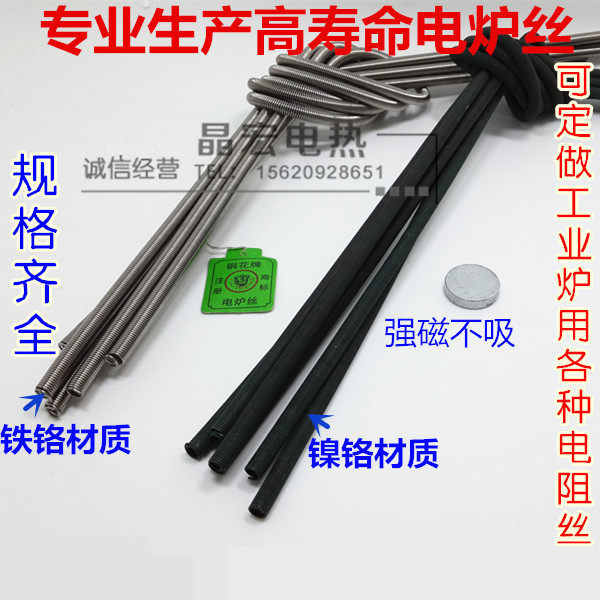 津控耐高温电炉丝