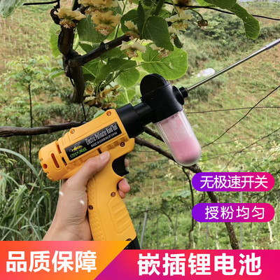 大黄蜂电动授粉器授粉机点花器花粉授粉神器猕猴桃苹果梨授粉工具