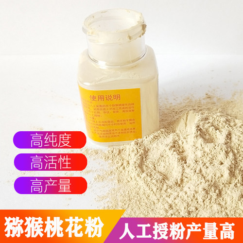 猕猴桃花粉人工授粉活性雄花粉