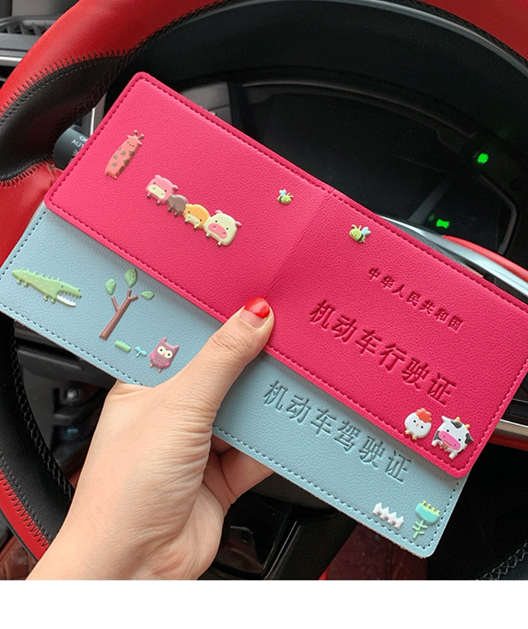 驾驶证皮套可爱驾照保护套女生个性创意机动车行驶证驾驶本二合一