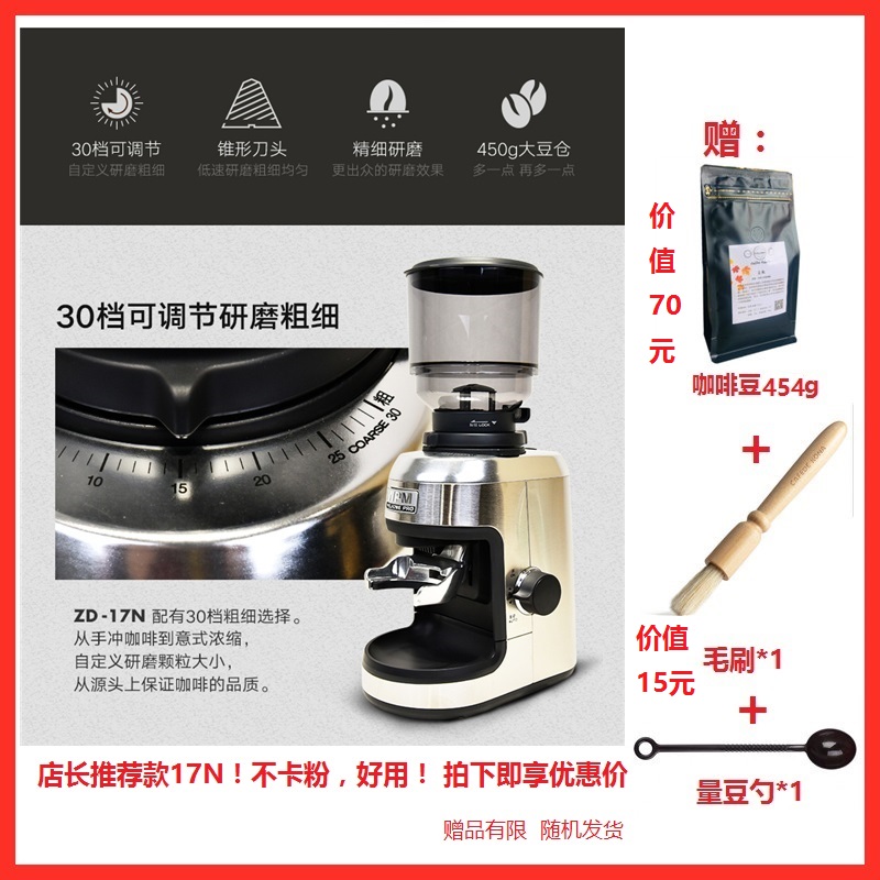 WPM惠家ZD-17N磨豆机电动意式咖啡豆研磨机家用商用磨粉机(现货）-封面