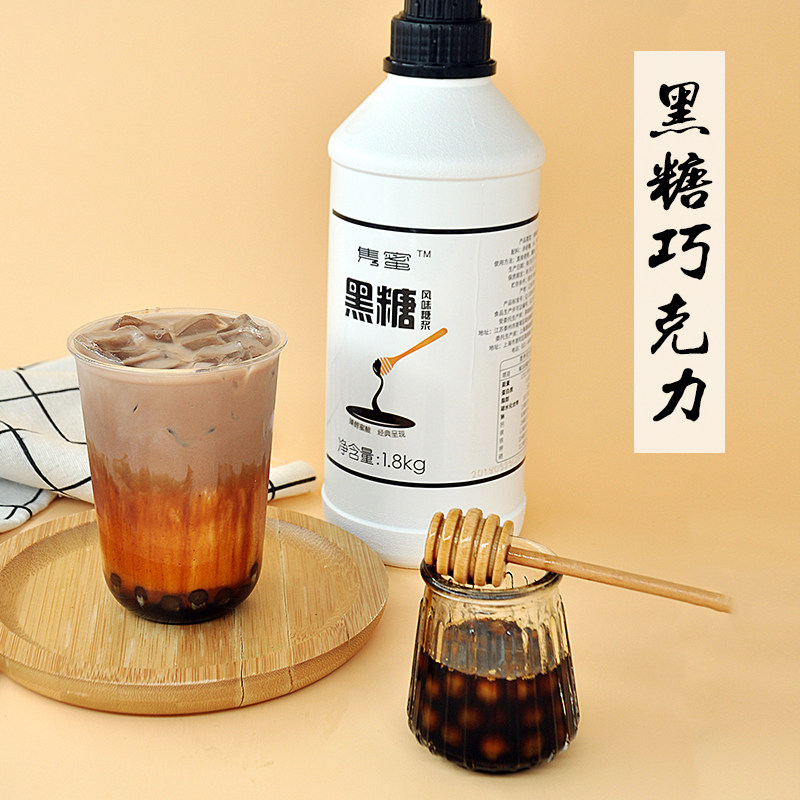 隽蜜黑糖糖浆黑糖鲜奶鹿角巷青蛙撞奶黑糖珍珠奶茶专用黑糖挂杯,咖啡/麦片/冲饮,糖浆,淘宝优惠券,粉丝福利购,淘宝优惠卷