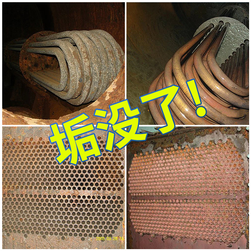 锅炉除垢剂专用去水垢清除剂冷却塔冷凝器管道工业强力克垢清洗剂