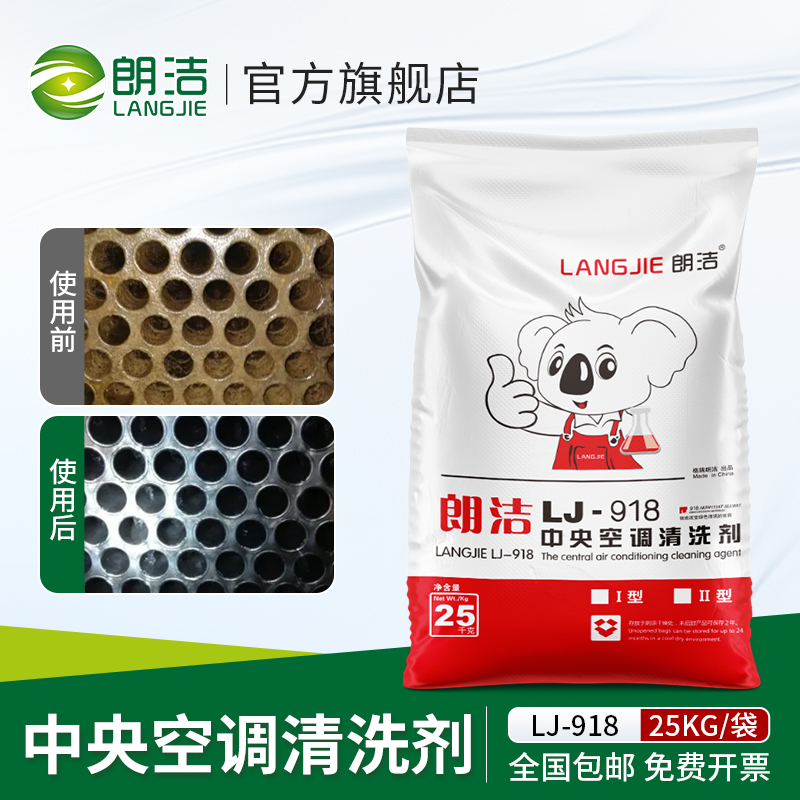 工业锅炉除垢剂高效强力去除水垢中央空调冷却塔管道太阳能清洗剂