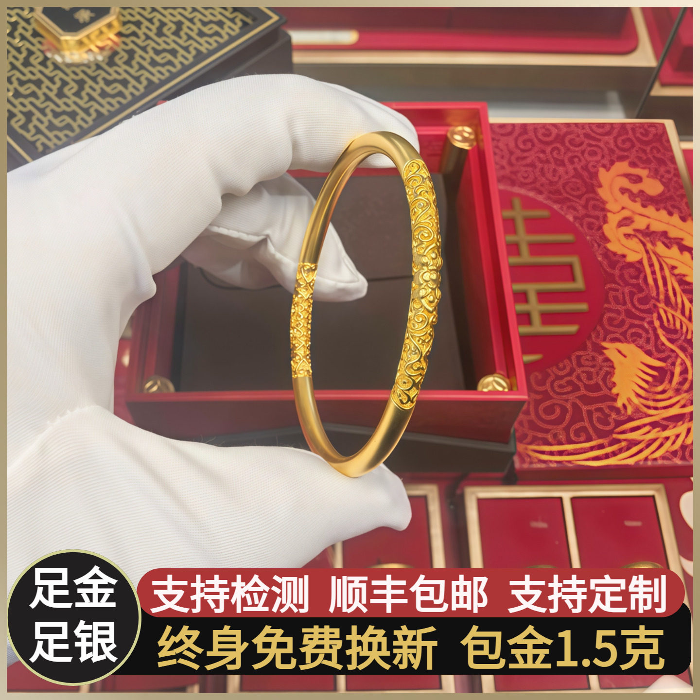 水贝正品金包银卷草纹黄金手镯古法传承实心素圈镯子传统中式雕花