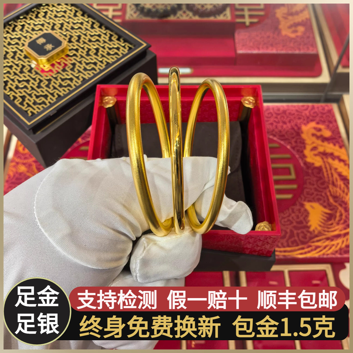 水贝正品金包银素圈纯银手镯实心黄金999古法传承亮面闭口镯子女