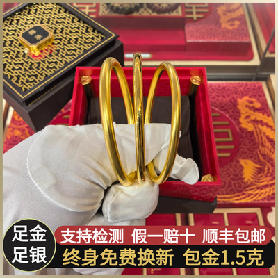 金包银素圈纯银手镯实心黄金999