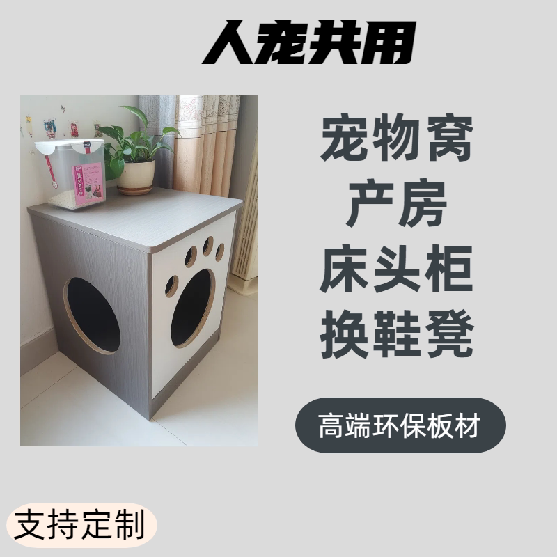 木质宠物窝宠物产房狗窝猫窝狗产猫窝/屋/帐篷/沙发