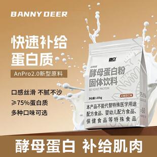 G BD必第能量酵母蛋白粉4磅76%蛋白质健身运动乳糖不耐受官方正品