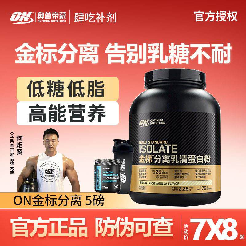 G on欧普特蒙金标分离乳清蛋白粉黑标健身5磅WHEY助力运动