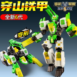 正版超星兽人穿山铁甲碎齿巨鳄变形联盟6星启之战变形机甲儿童5