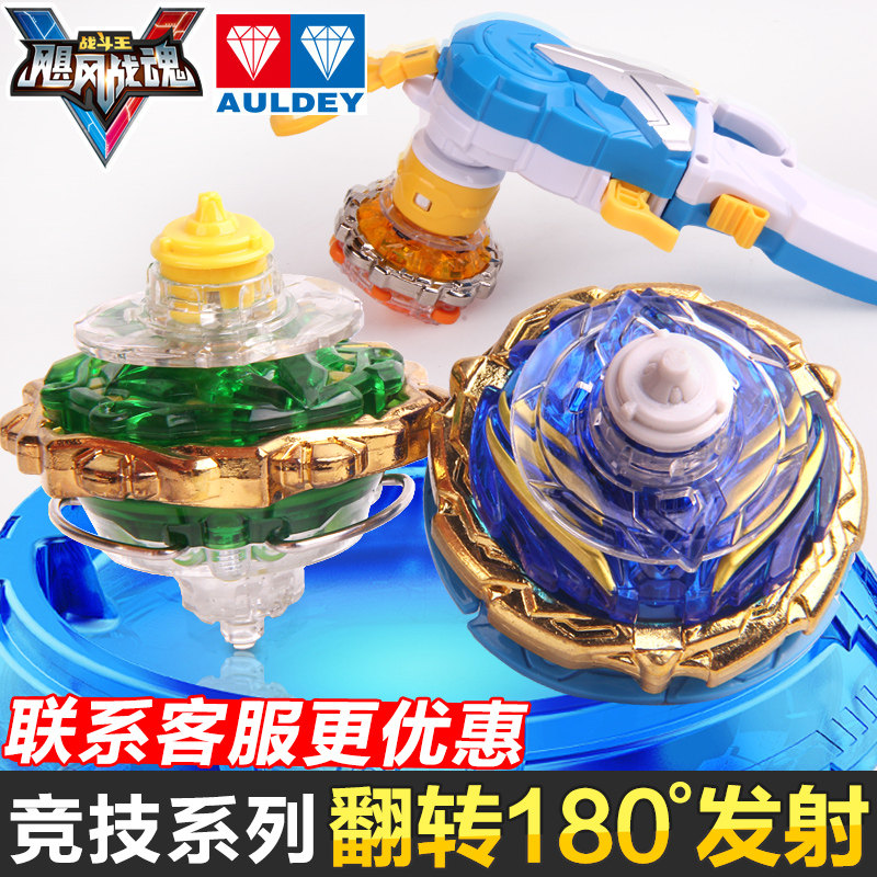 陀螺玩具新款战斗王之飓风战魂5v超变3套装盘4升级强化版拉绳拉线