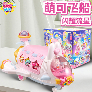 奇妙萌可第六季七闪耀流星飞船3到6岁儿童8生日礼物7新款梦珂女孩